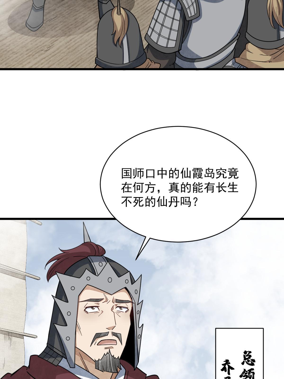 烂柯棋缘漫画全集免费在线漫画,第186话1图