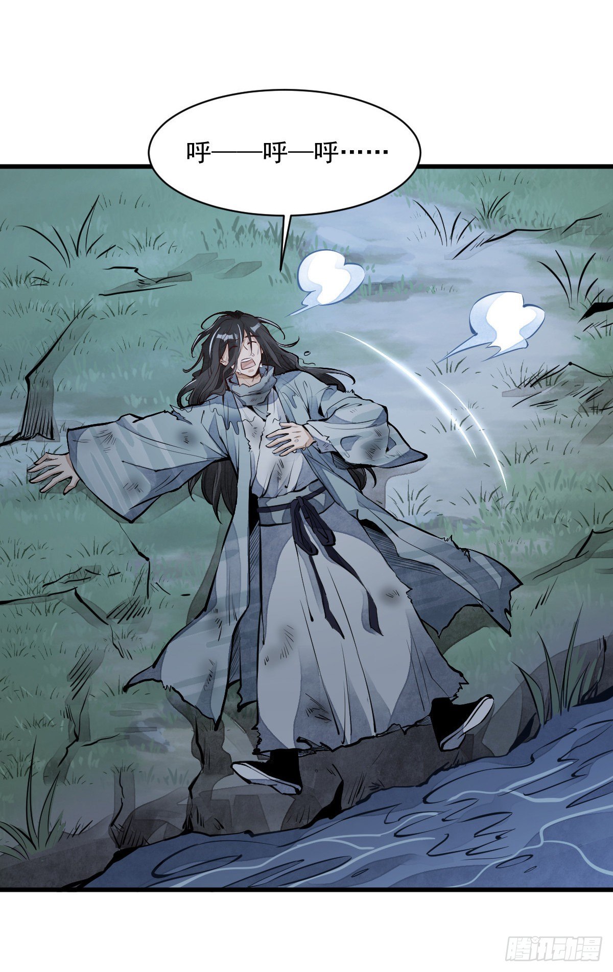 烂柯棋缘漫画全集免费在线漫画,第63话1图