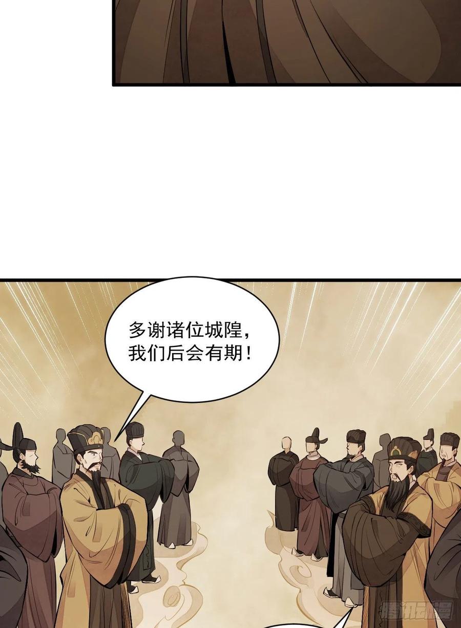 烂柯棋缘漫画全集免费在线漫画,第70话1图