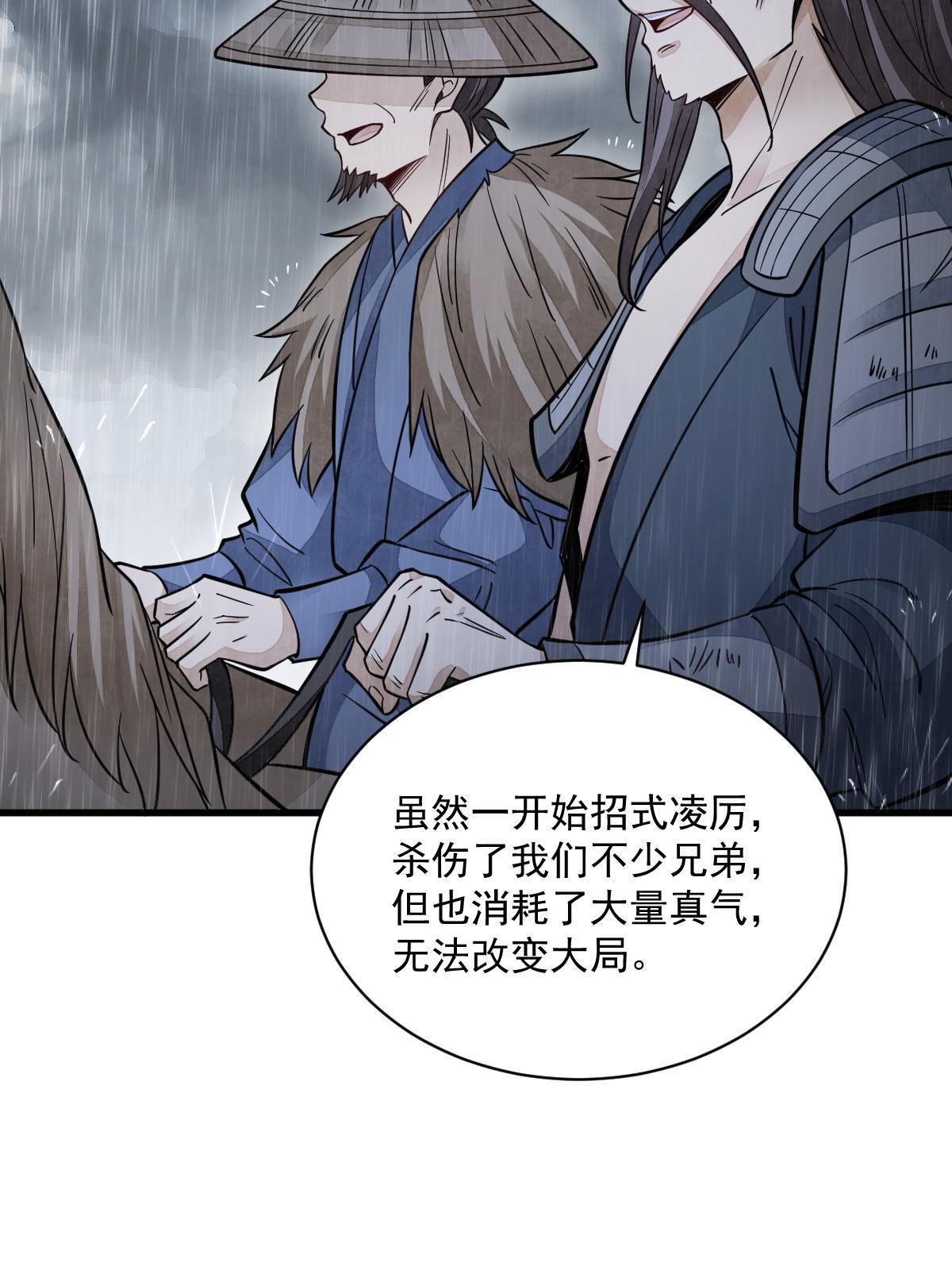 烂柯棋缘漫画全集免费在线漫画,第158话1图