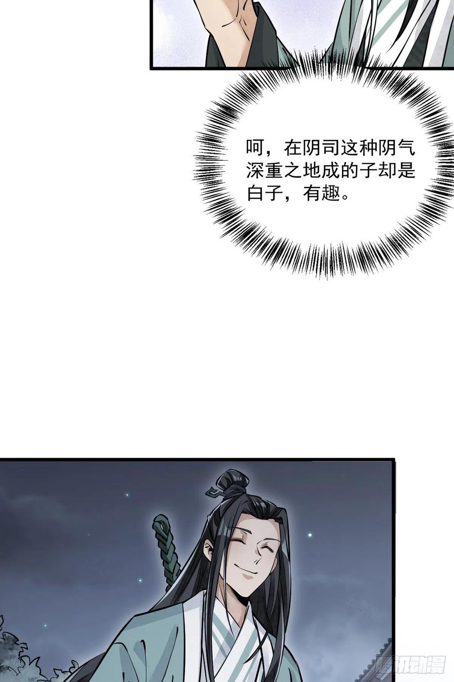烂柯棋缘漫画全集免费在线漫画,第87话1图