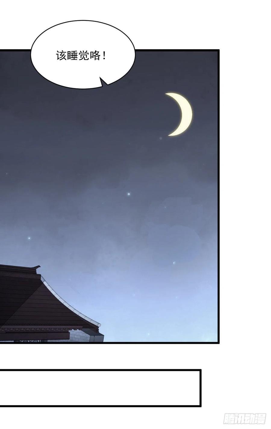 烂柯棋缘漫画全集免费在线漫画,第71话2图