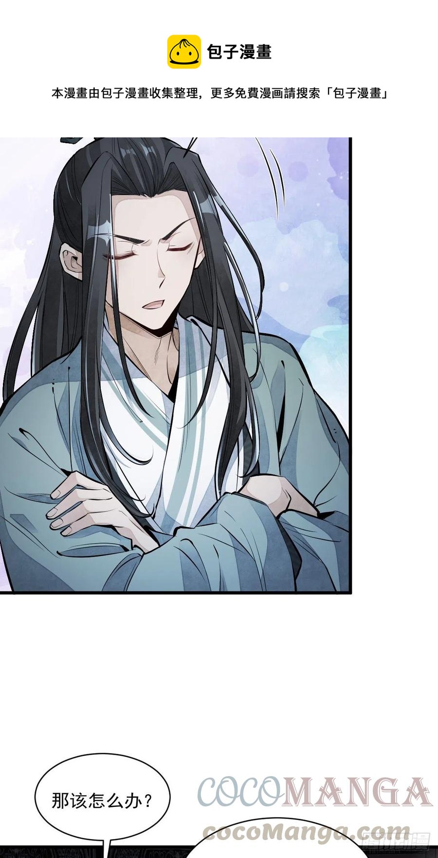 烂柯棋缘漫画全集免费在线漫画,第72话1图