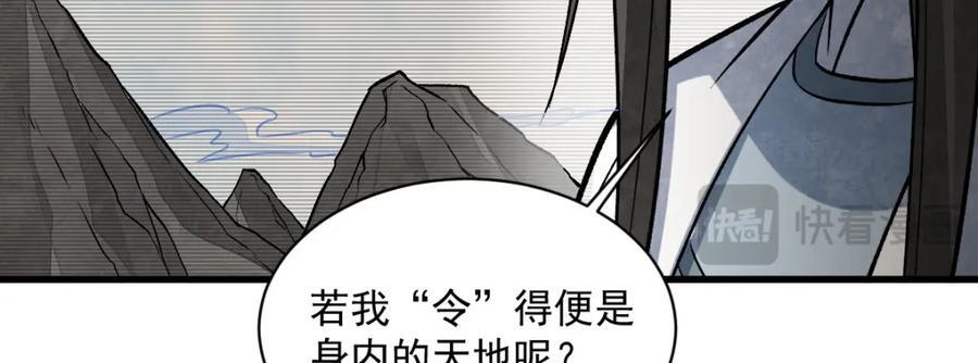 烂柯棋缘漫画全集免费在线漫画,第243话1图