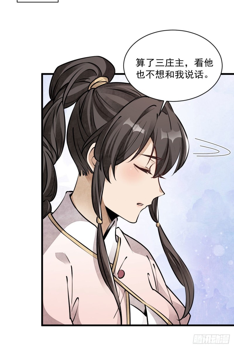 烂柯棋缘合集解说漫画,第88话1图