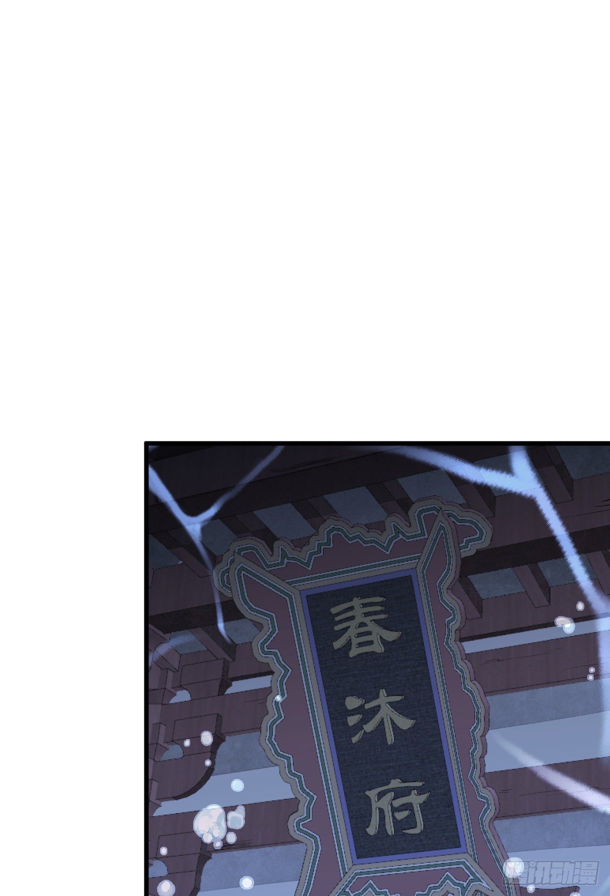 烂柯棋缘漫画全集免费在线漫画,第46话1图