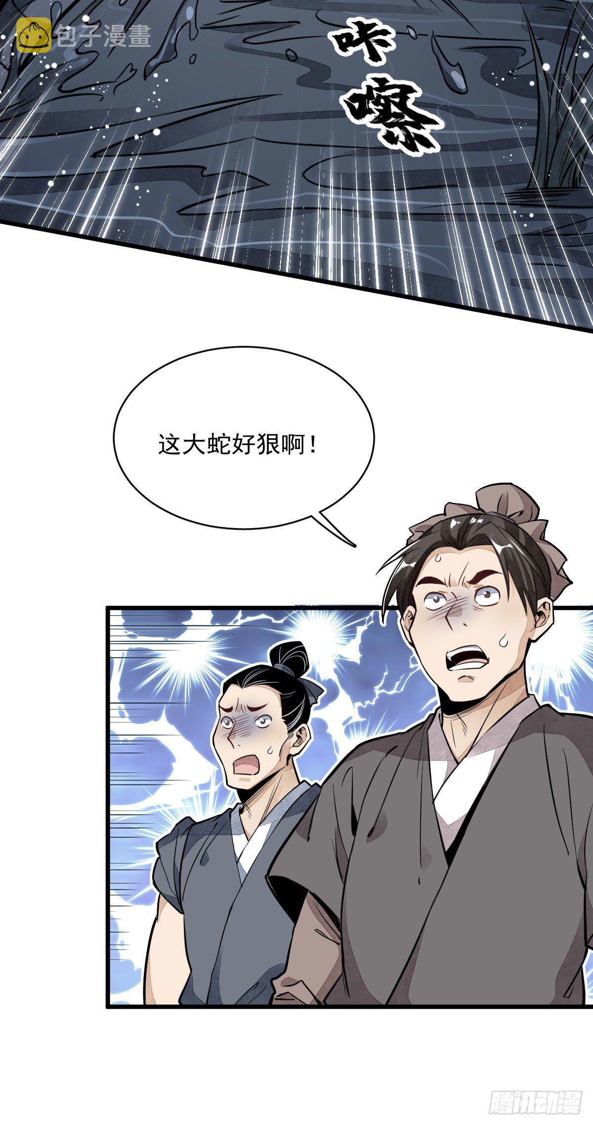 烂柯棋缘漫画全集免费在线漫画,第32话1图