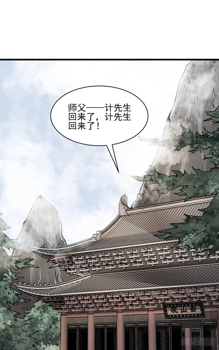 烂柯棋缘漫画全集免费在线漫画,第106话2图