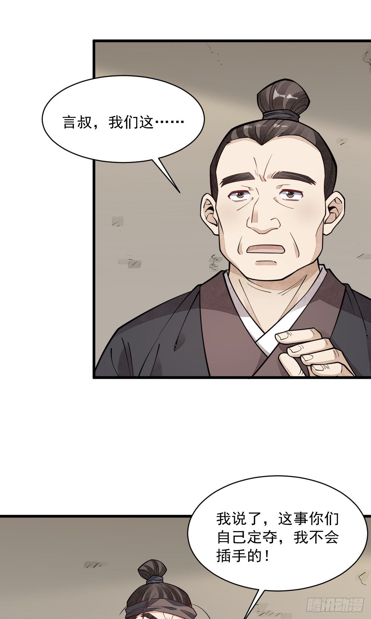 烂柯棋缘漫画全集免费在线漫画,第57话1图