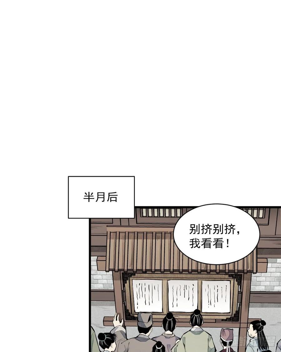 烂柯棋缘漫画全集免费在线漫画,第65话2图