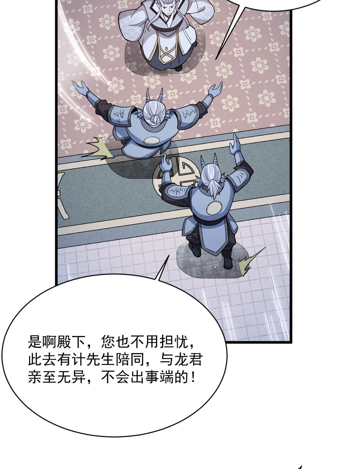 烂柯棋缘漫画全集免费在线漫画,第186话2图