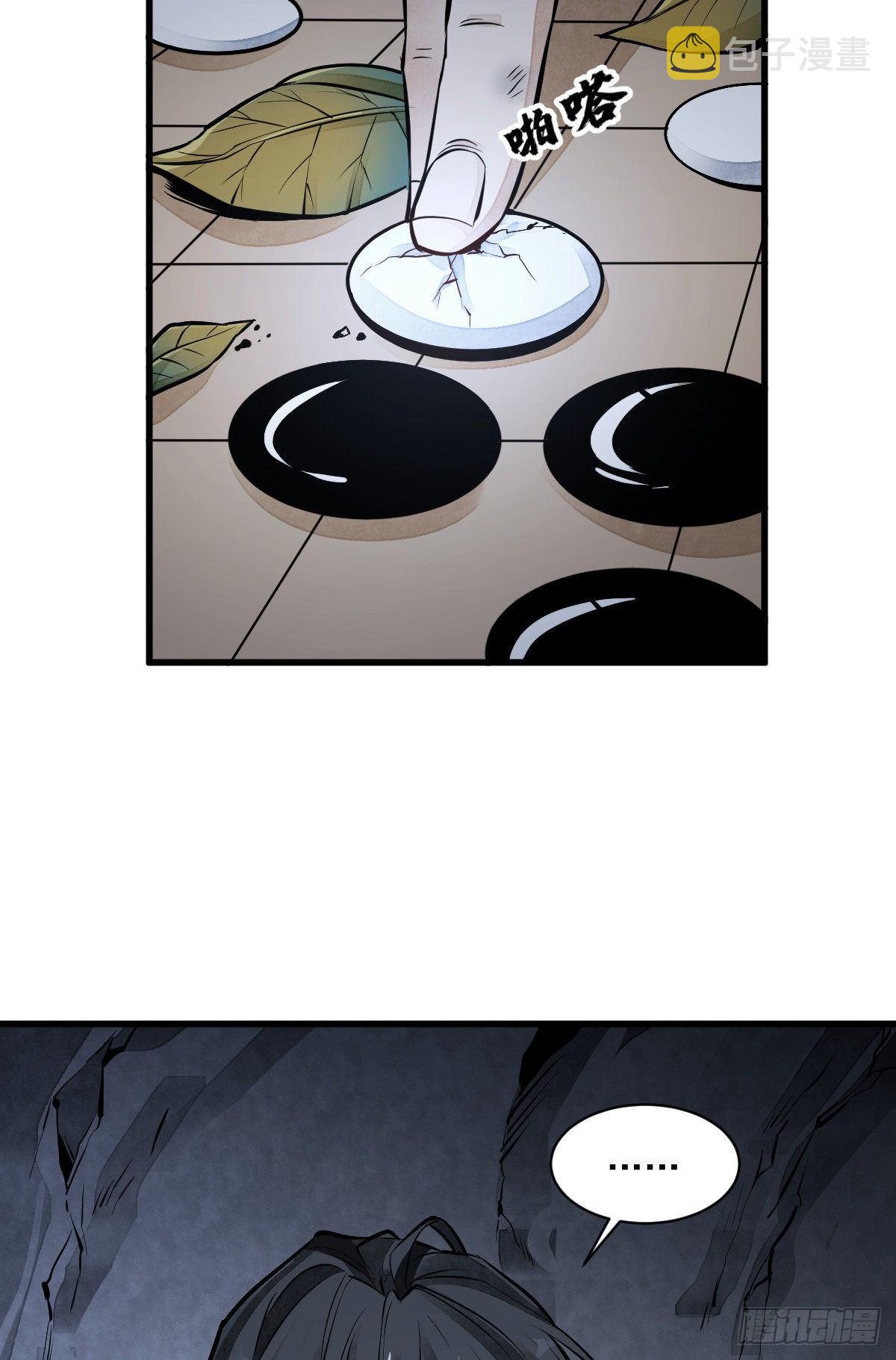 烂柯棋缘漫画全集免费在线漫画,第63话2图