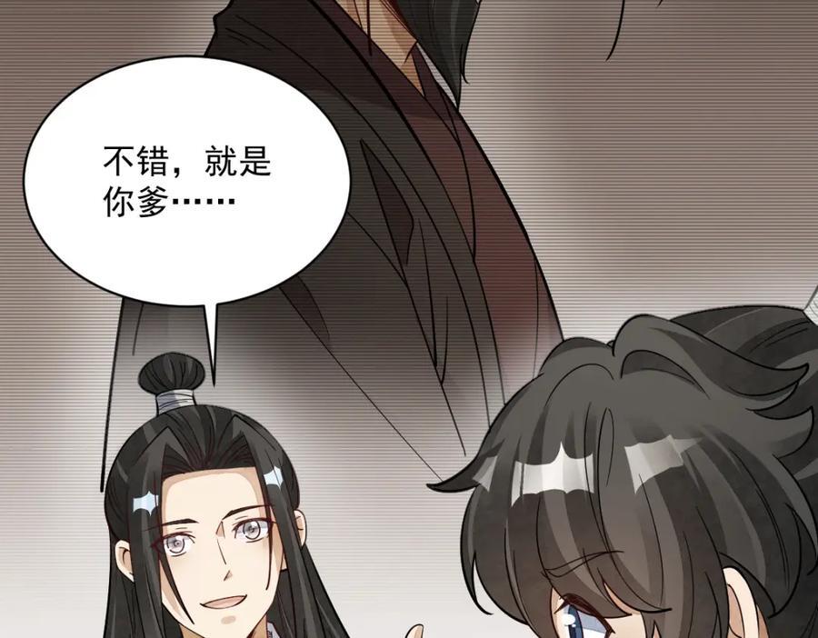 烂柯棋缘漫画全集免费在线漫画,第234话2图