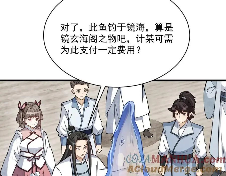 烂柯棋缘起点漫画,第264话1图