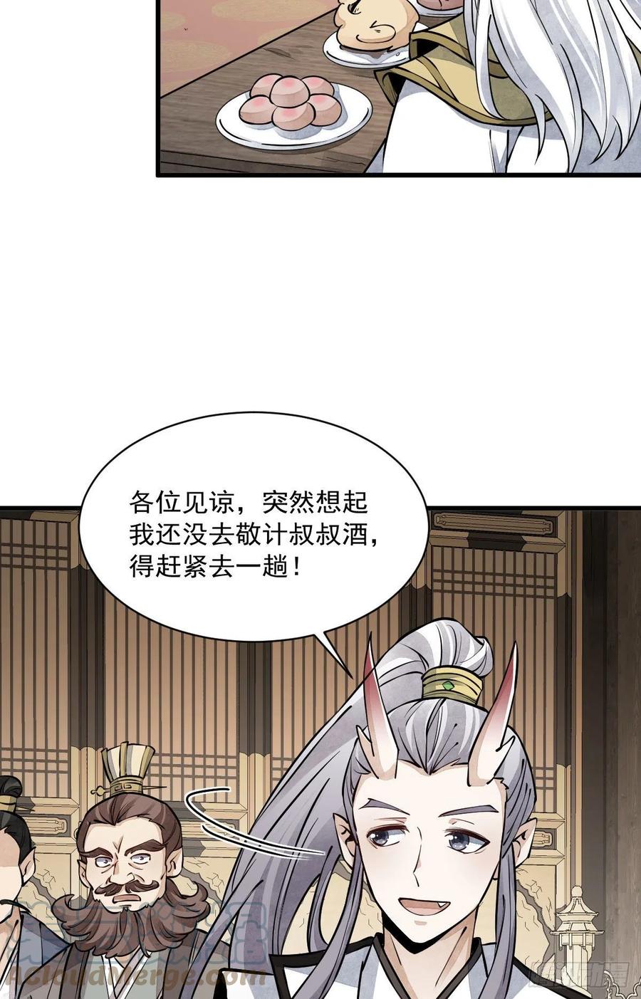烂柯棋缘漫画全集免费在线漫画,第79话2图