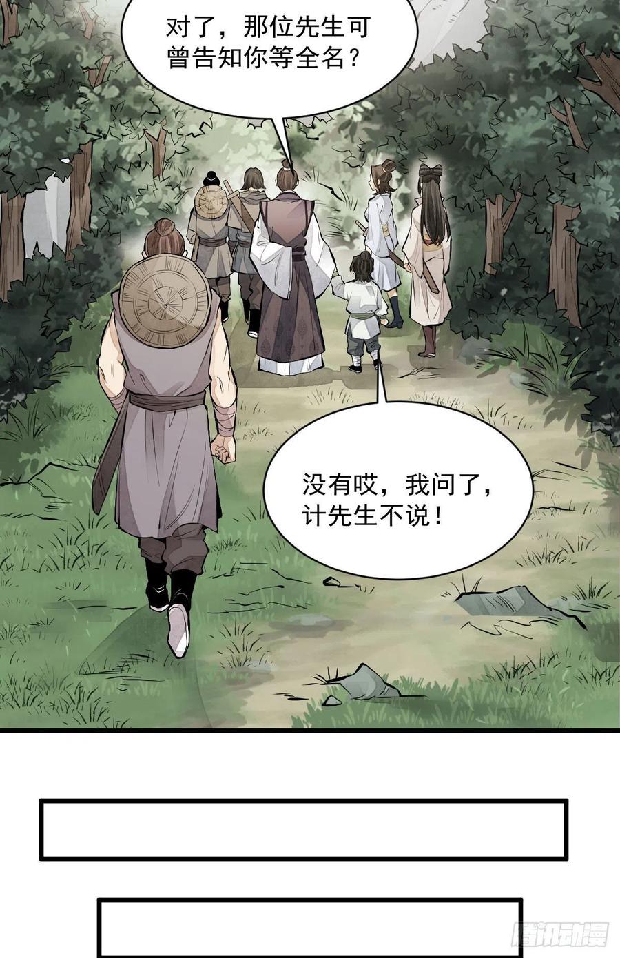 烂柯棋缘漫画全集免费在线漫画,第75话2图