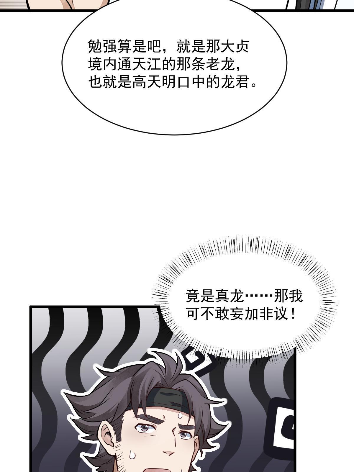 烂柯棋缘起点漫画,第177话1图