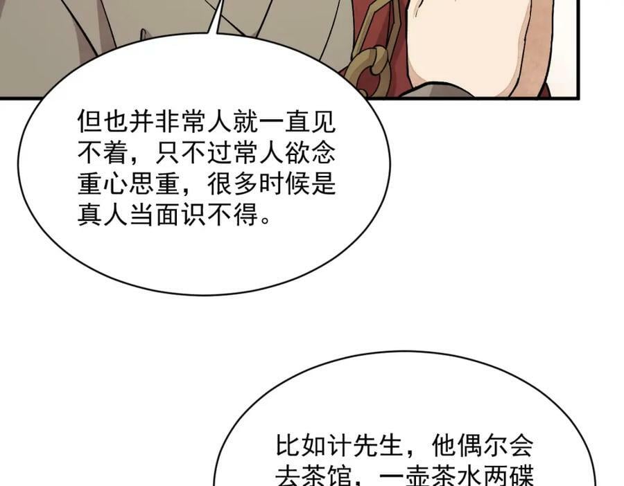 烂柯棋缘漫画全集免费在线漫画,第222话1图