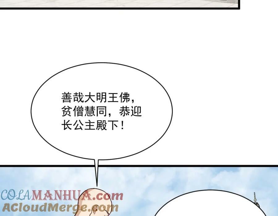 烂柯棋缘漫画全集免费在线漫画,第220话1图