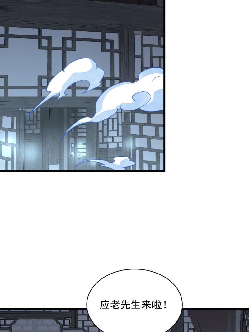 烂柯棋缘漫画全集免费在线漫画,第137话2图