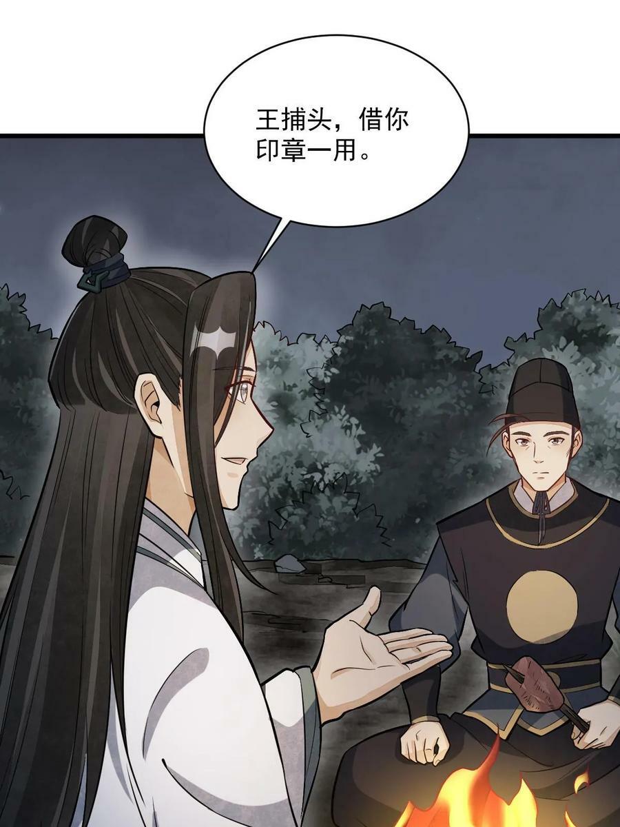 烂柯棋缘漫画全集免费在线漫画,第200话1图