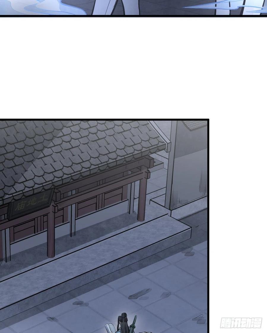 烂柯棋缘漫画全集免费在线漫画,第86话1图