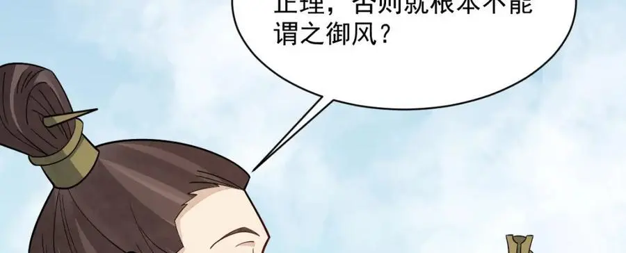 烂柯棋缘合集解说漫画,第267话2图