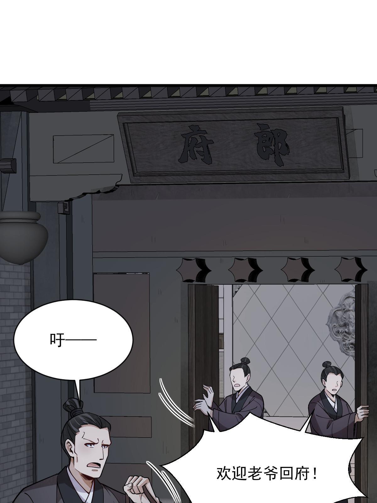 烂柯棋缘合集解说漫画,第176话2图