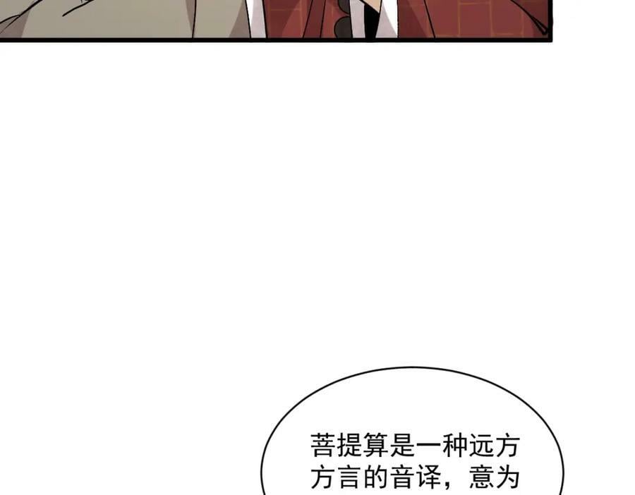 烂柯棋缘漫画全集免费在线漫画,第220话1图