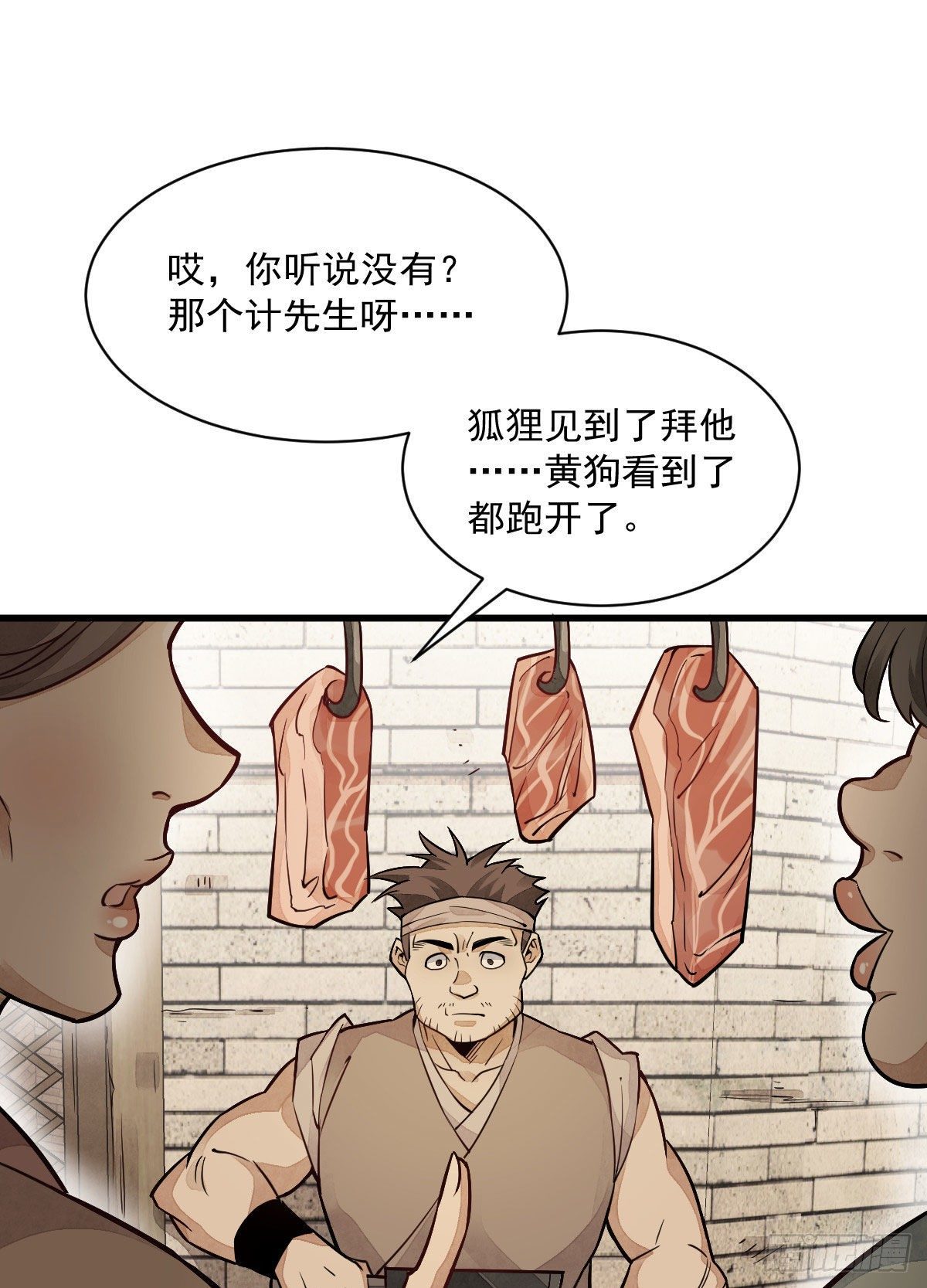 烂柯棋缘漫画全集免费在线漫画,第22话2图
