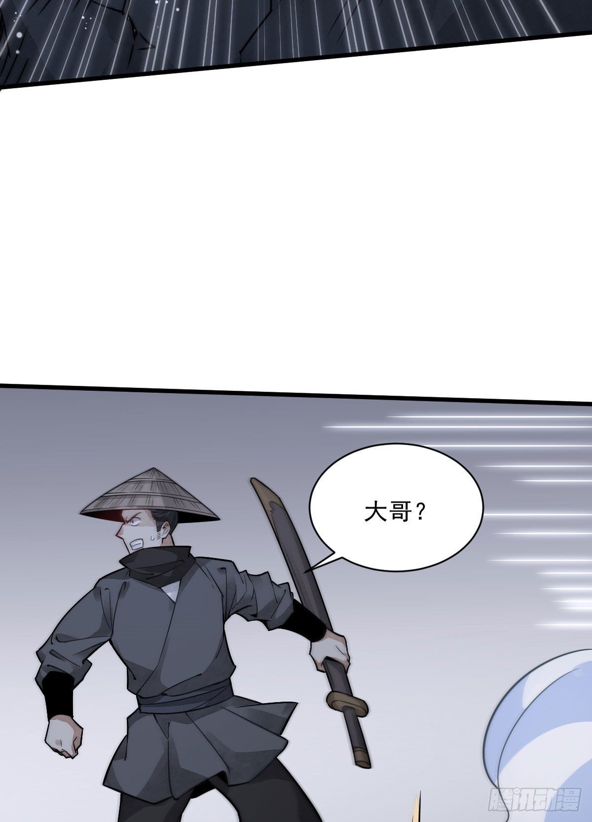 烂柯棋缘漫画全集免费在线漫画,第19话1图