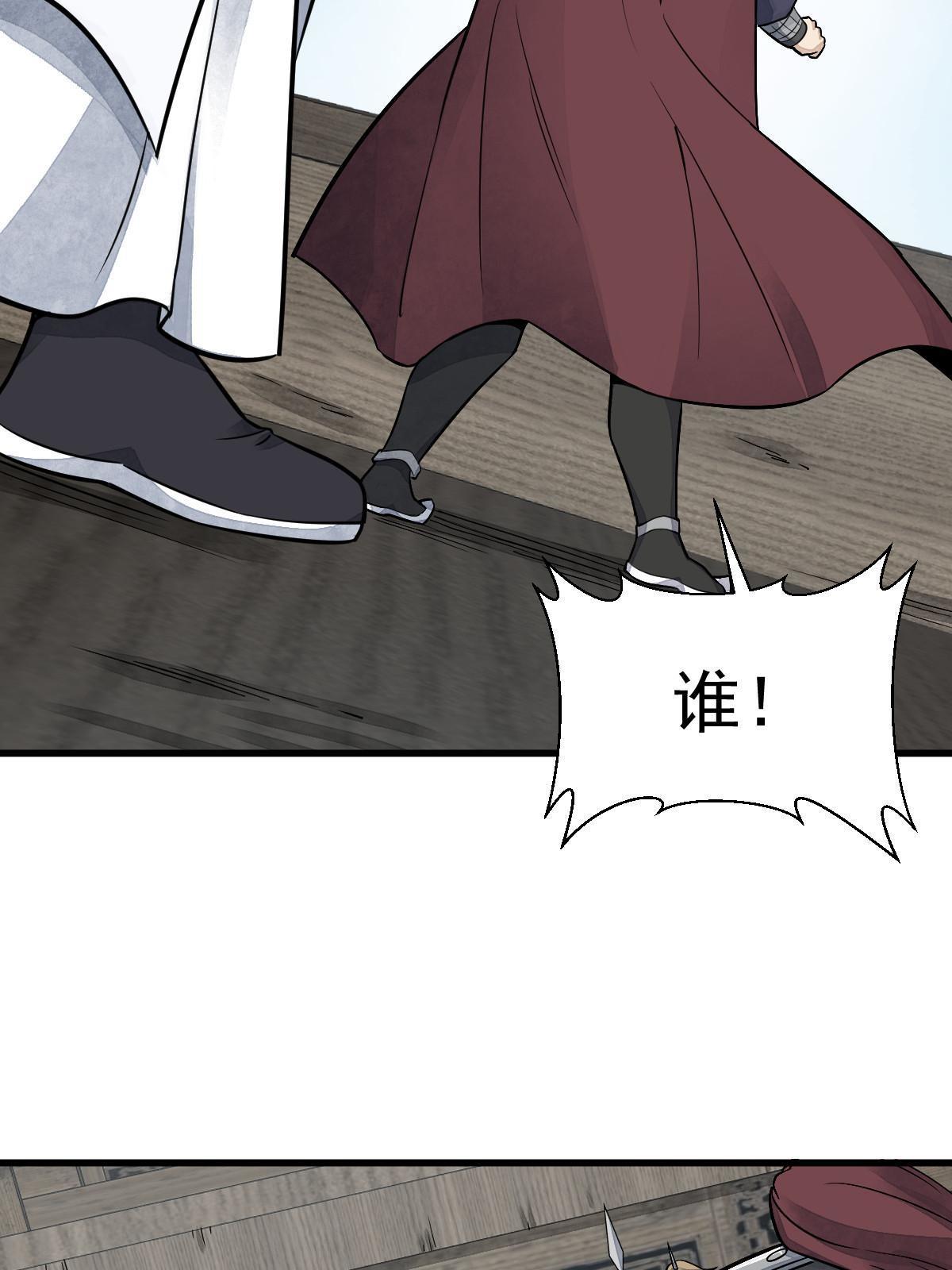 烂柯棋缘漫画全集免费在线漫画,第187话1图