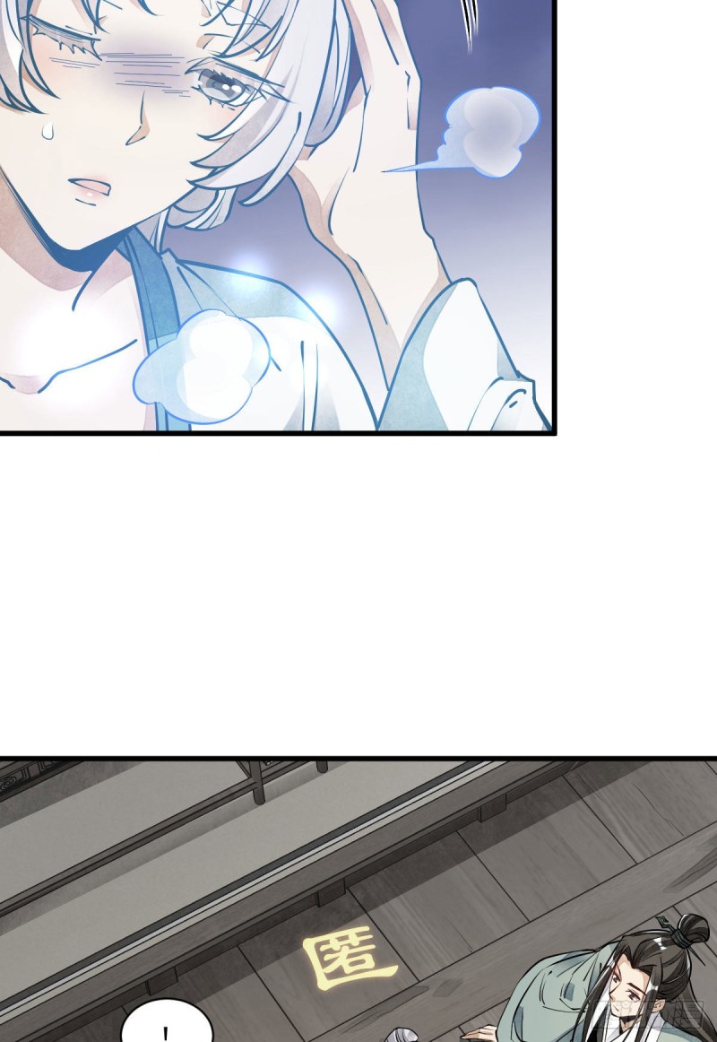烂柯棋缘合集解说漫画,第85话2图