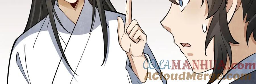 烂柯棋缘漫画全集免费在线漫画,第234话1图