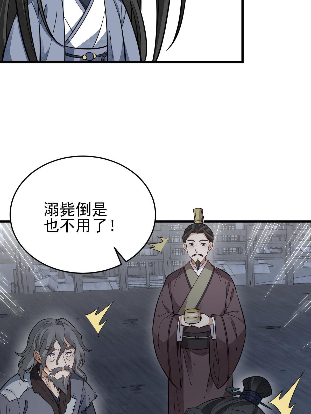 烂柯棋缘漫画全集免费在线漫画,第134话2图
