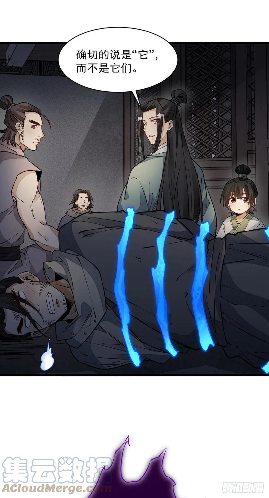 烂柯棋缘合集解说漫画,第74话1图