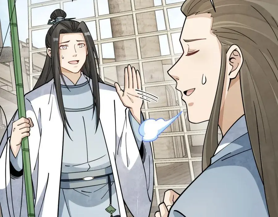烂柯棋缘起点漫画,第264话2图