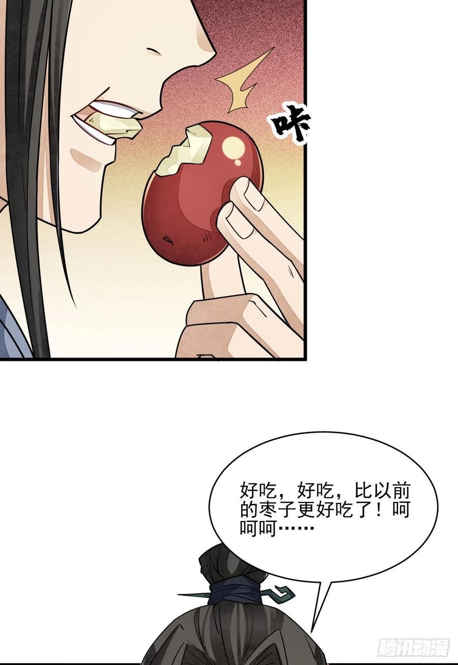 烂柯棋缘漫画全集免费在线漫画,第109话2图