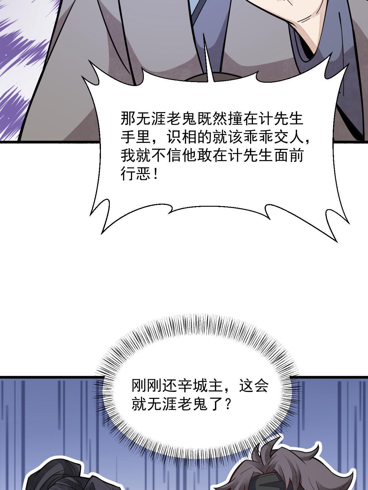 烂柯棋缘漫画全集免费在线漫画,第170话1图