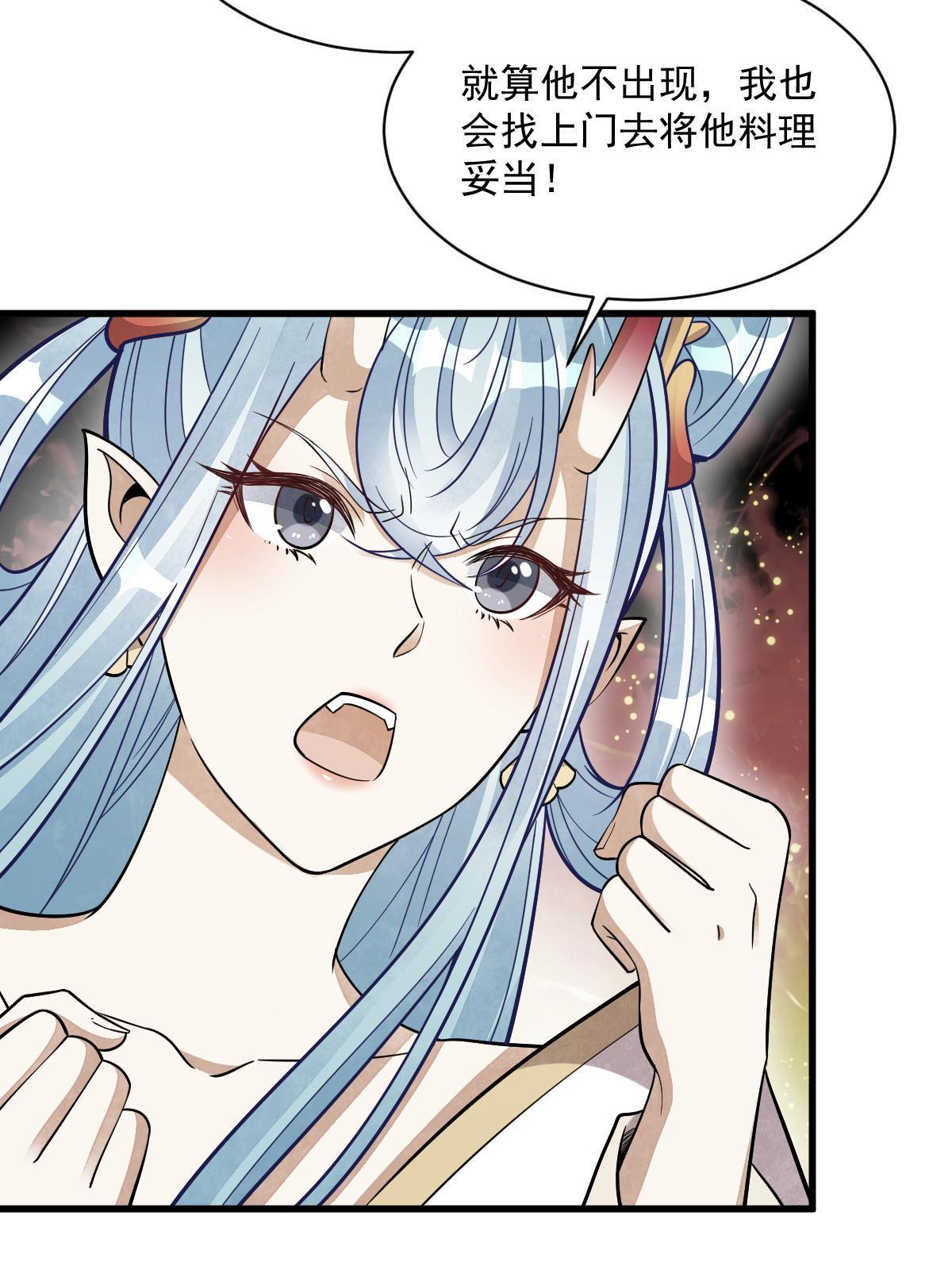 烂柯棋缘合集解说漫画,第188话1图