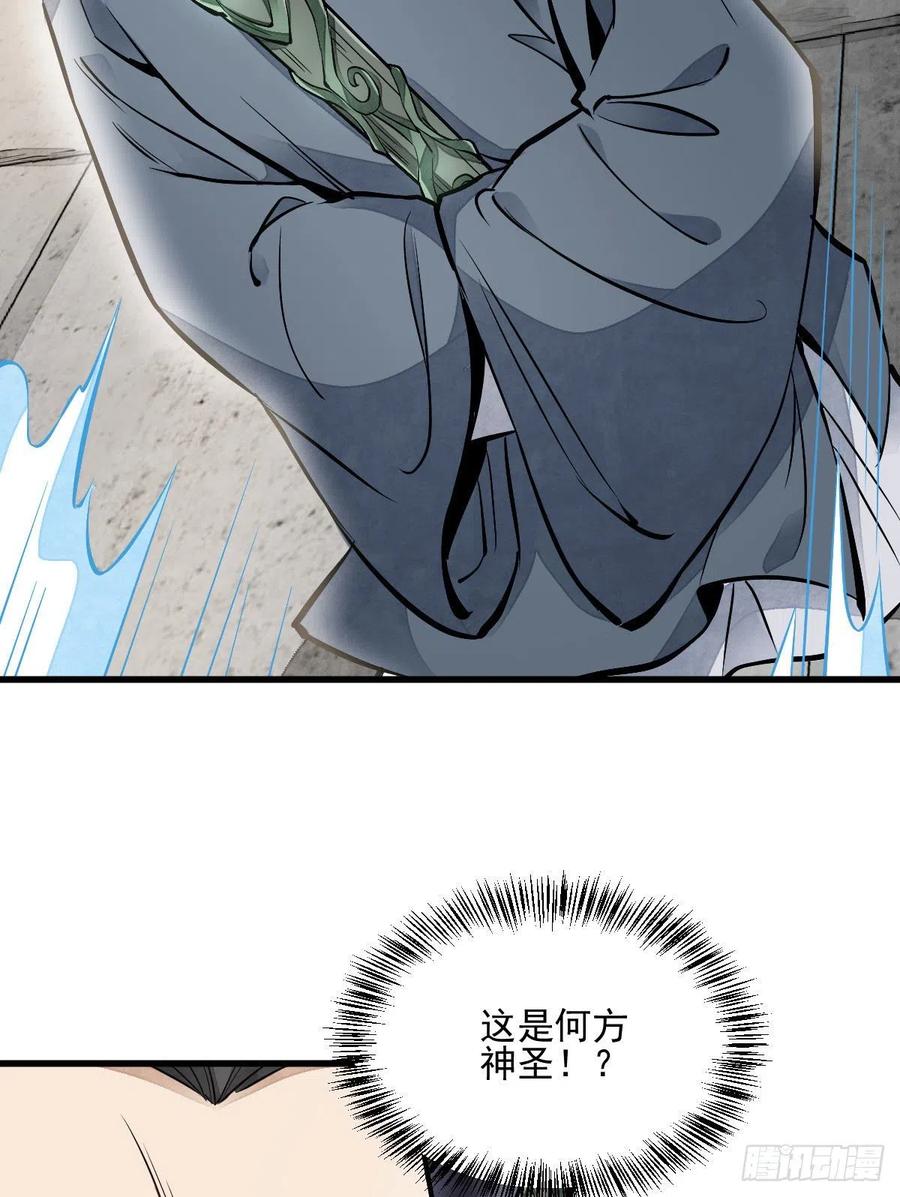 烂柯棋缘漫画全集免费在线漫画,第104话2图