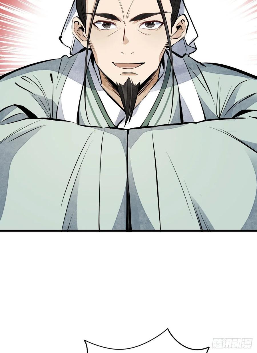 烂柯棋缘漫画全集免费在线漫画,第65话2图