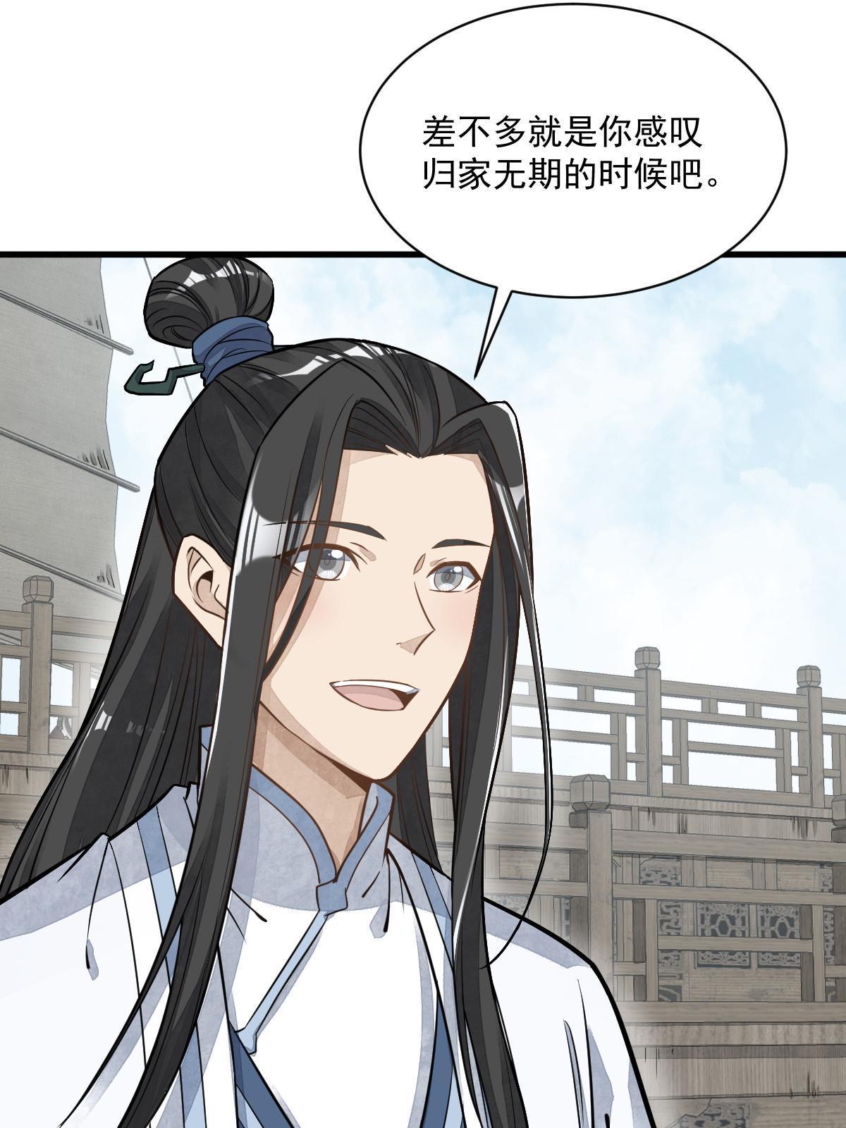 烂柯棋缘漫画全集免费在线漫画,第187话2图