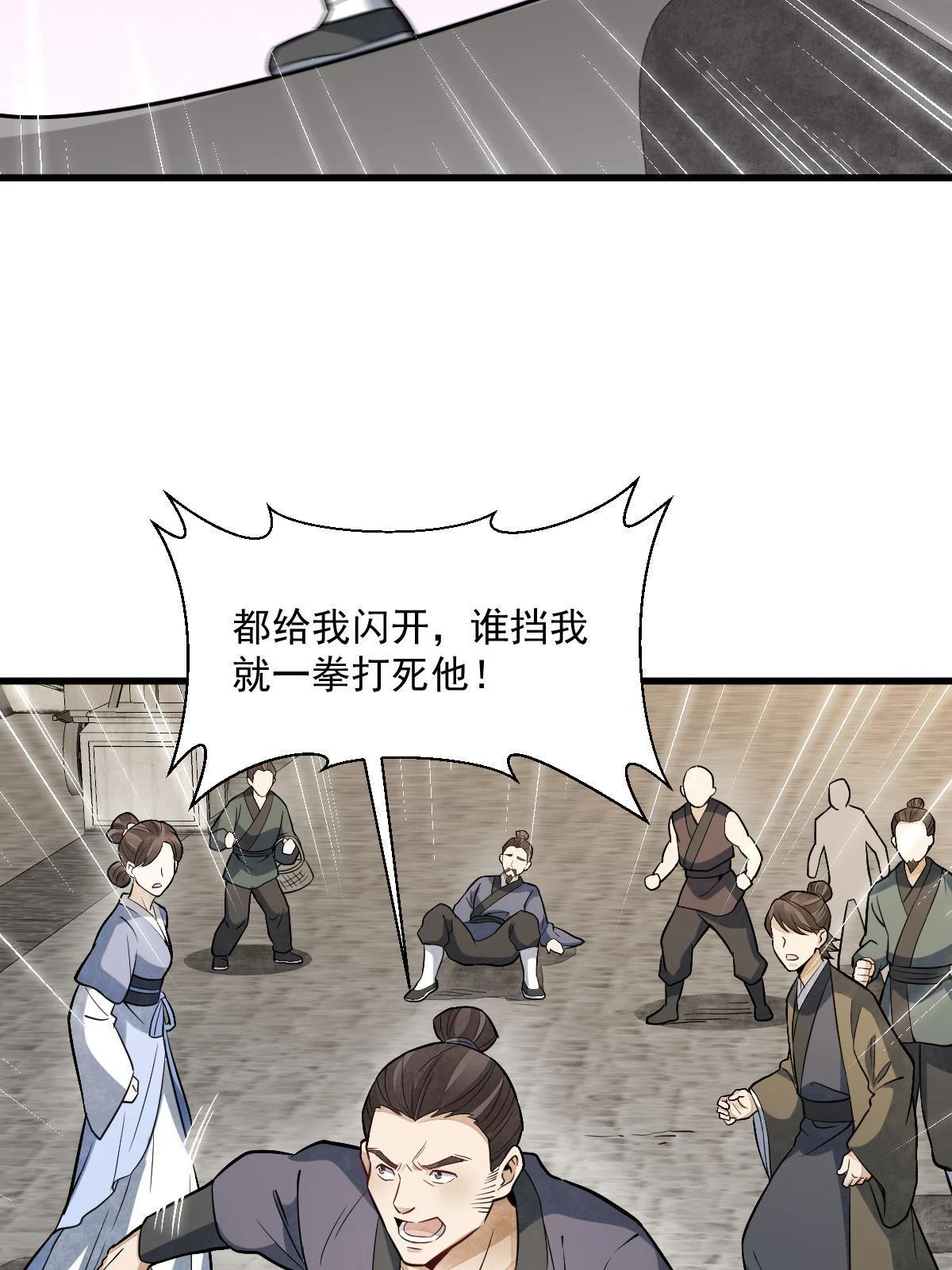 烂柯棋缘漫画全集免费在线漫画,第193话2图
