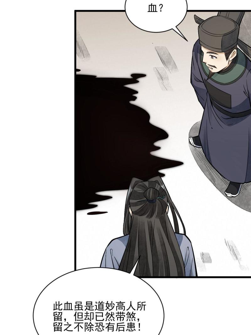烂柯棋缘漫画全集免费在线漫画,第137话1图