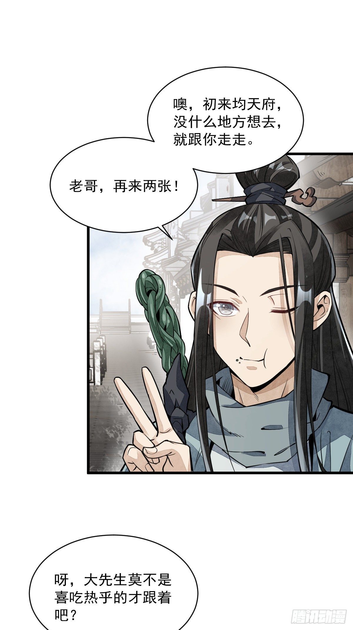 烂柯棋缘漫画全集免费在线漫画,第54话2图