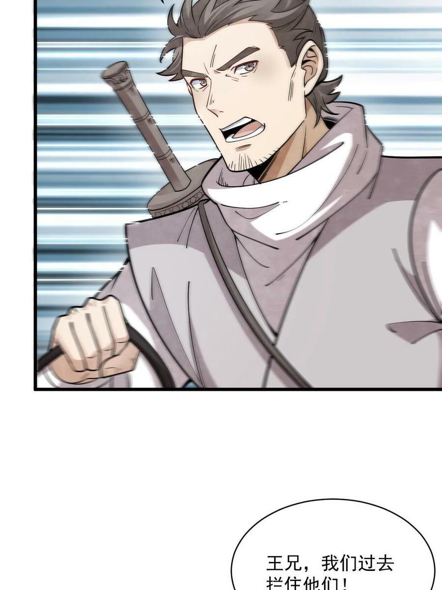 烂柯棋缘漫画全集免费在线漫画,第199话1图