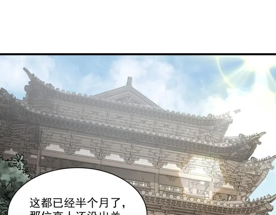 烂柯棋缘漫画全集免费在线漫画,第261话1图