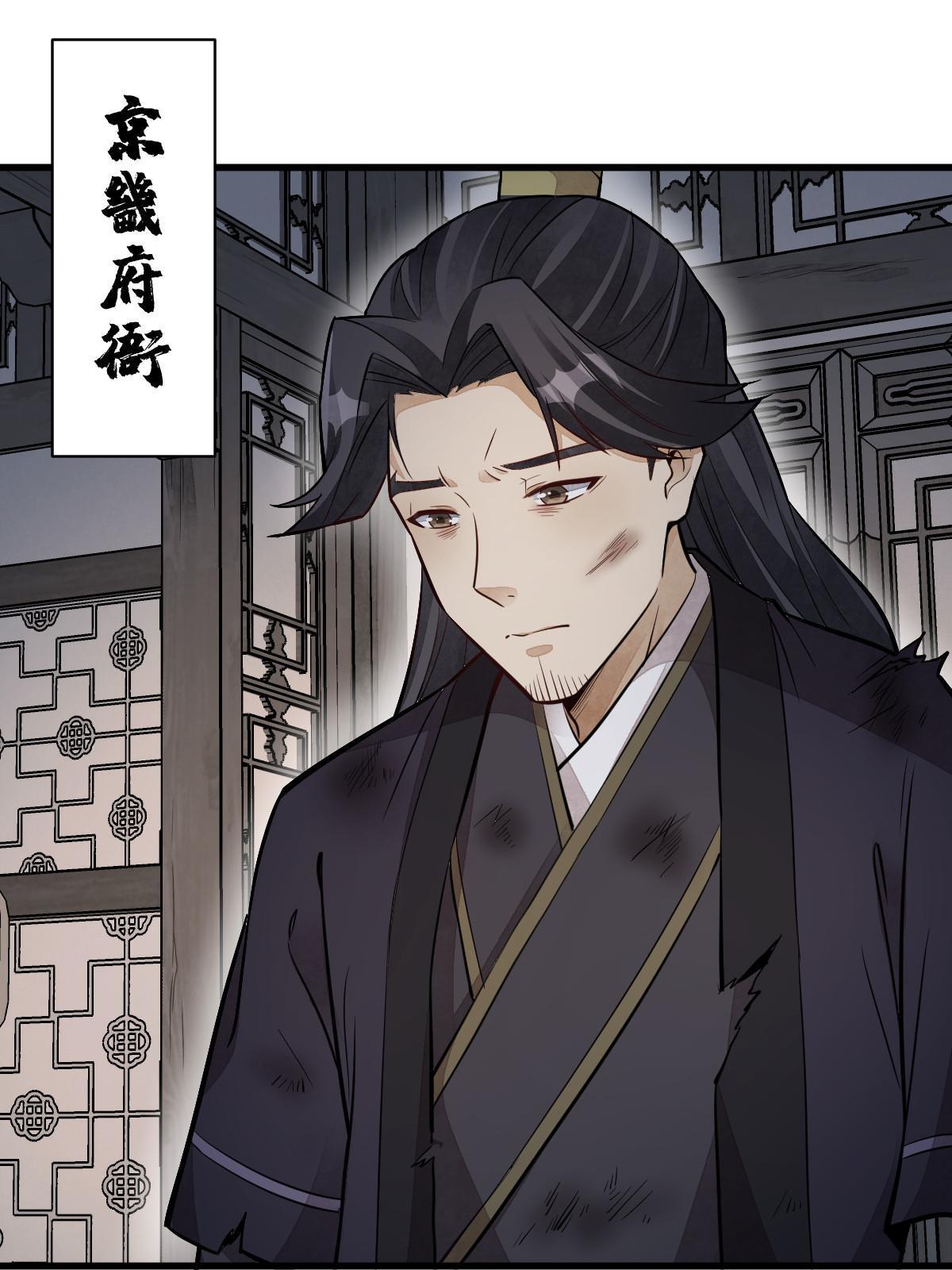 烂柯棋缘漫画全集免费在线漫画,第153话1图
