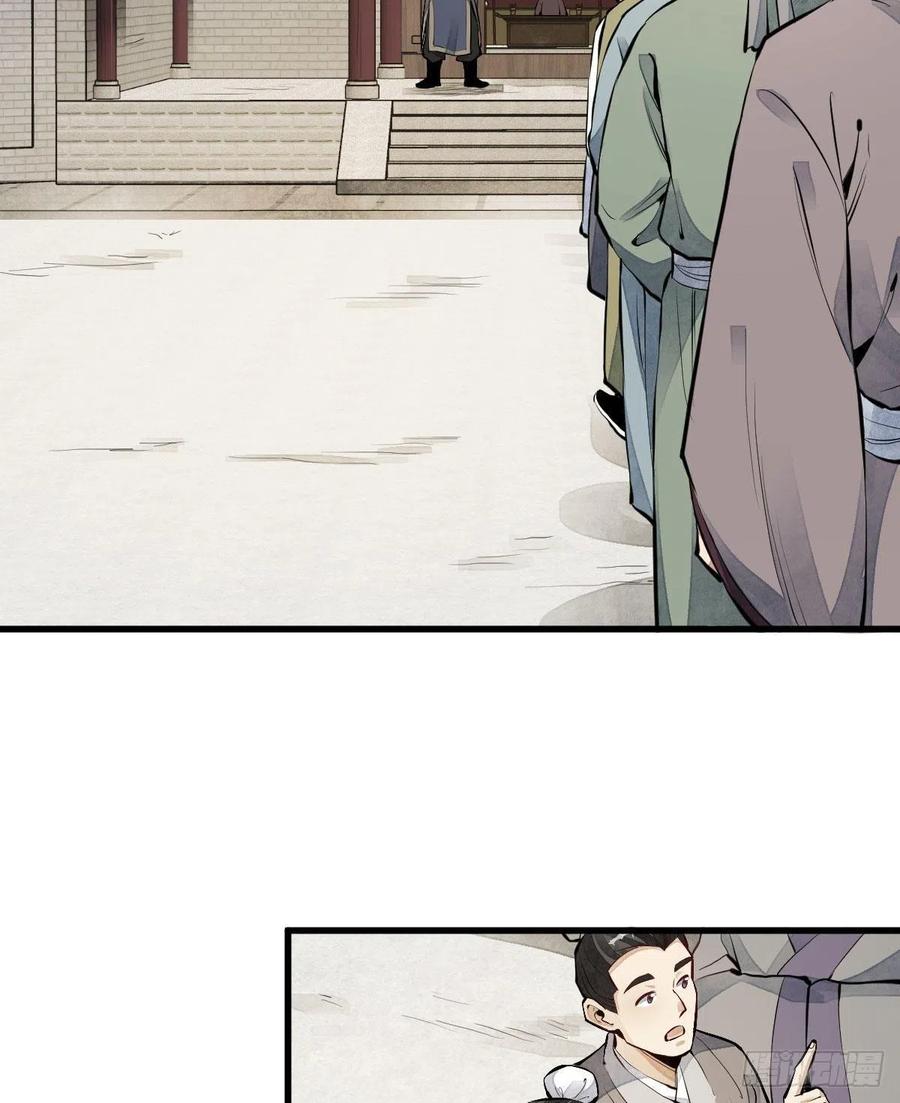 烂柯棋缘漫画全集免费在线漫画,第65话1图